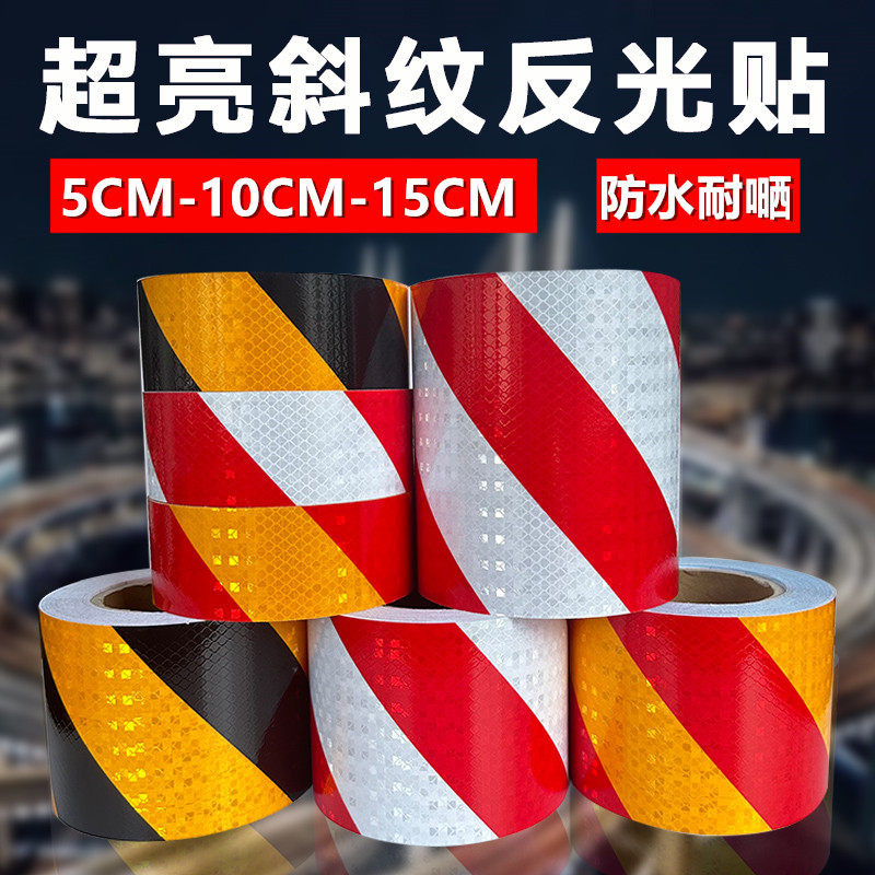 反光贴正品斜纹红白交通柱子反光膜反光胶带防撞贴纸夜间反光条贴,汽车用品/电子/清洗/改装,汽车装饰贴/反光贴,淘宝优惠券,粉丝福利购,淘宝优惠卷