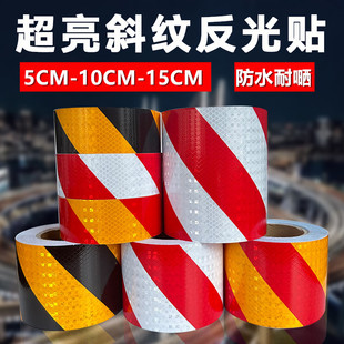反光贴正品斜纹红白交通柱子反光膜反光胶带防撞贴纸夜间反光条贴