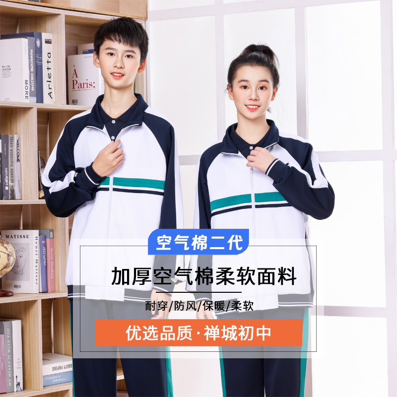 福坦诗佛山禅城区初中生秋冬校服