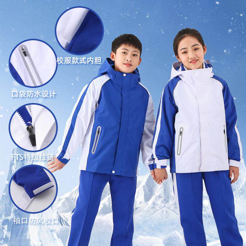 深圳校服小学冲锋衣加厚校服三合一冬季三防面料保暖防风御寒加绒