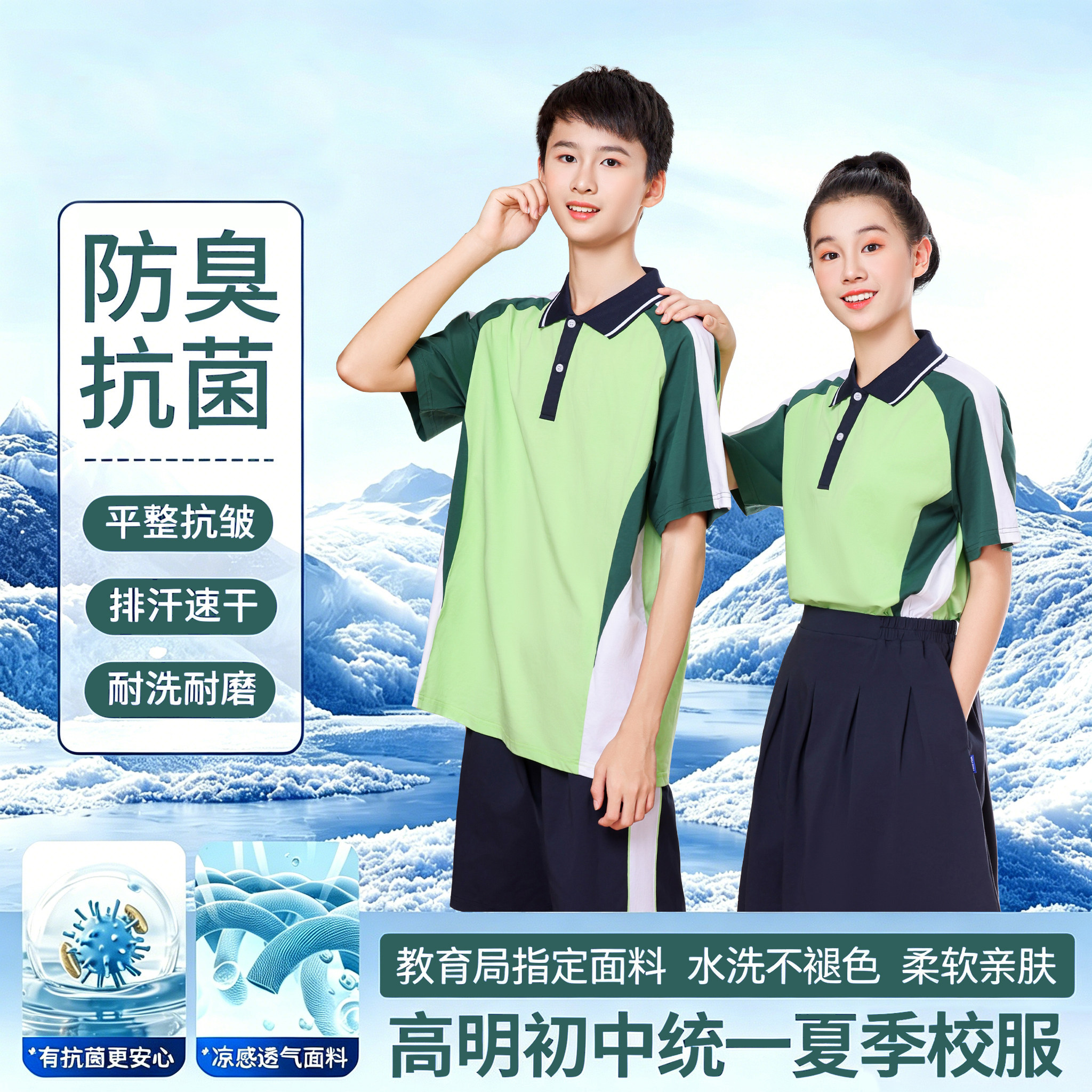 亨努利佛山高明区初中生夏秋校服