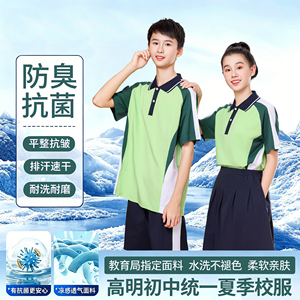 亨努利佛山高明区初中生夏秋校服