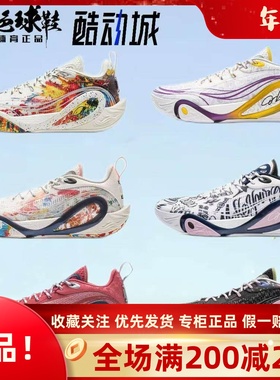 李宁拉塞尔一代DLO1䨻科技轻量透气防滑实战低帮篮球鞋ABPV009