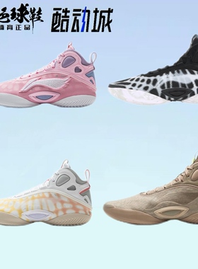 Lining/李宁 驭帅19 碳核芯包裹支撑缓震防滑耐磨专业实战篮球鞋