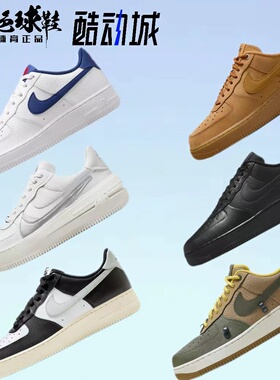 Nike/耐克 Air Force 1空军一号轻便舒适百搭休闲板鞋CZ0270-103