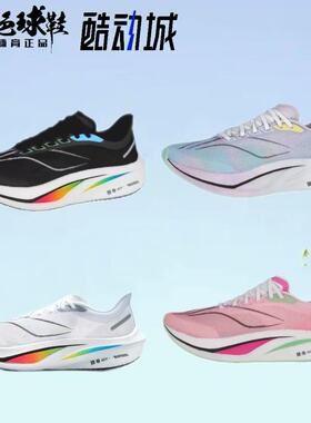 李宁飞电4C竞速跑步鞋男女透气回弹专业运动鞋系带低帮