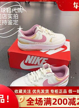 Nike Gamma Force 透气缓震运动休闲复古板鞋小白鞋少女粉DX9176