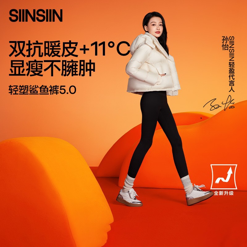 SINSIN鲨鱼裤女孙怡同款外穿春夏秋冬显瘦提臀收腹打底瑜伽裤