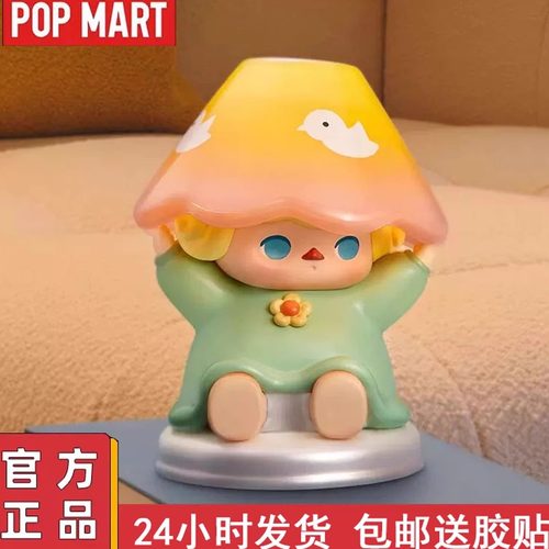 泡泡玛特毕奇精灵宅家时光盲盒