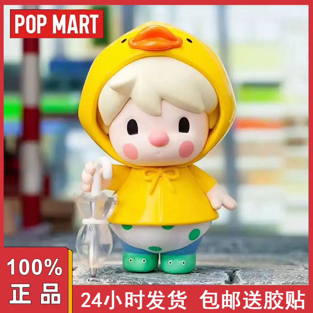 泡泡玛特小甜豆超市手办盲盒