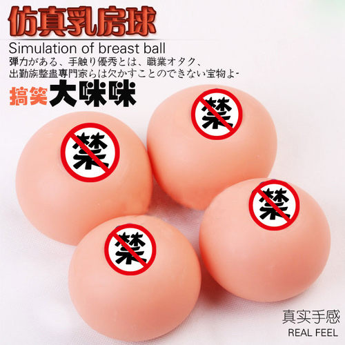 咪咪整人搞怪送朋友生日无聊玩具
