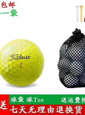 包邮高尔夫二手球TitleistPROV1V1X三层四层五层下场练习高尔夫球