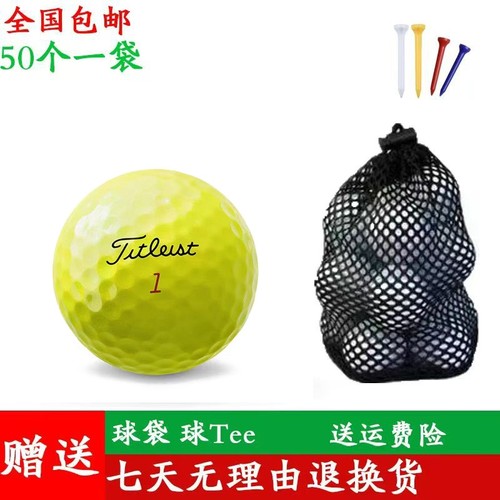 Titleist高尔夫二手球包邮