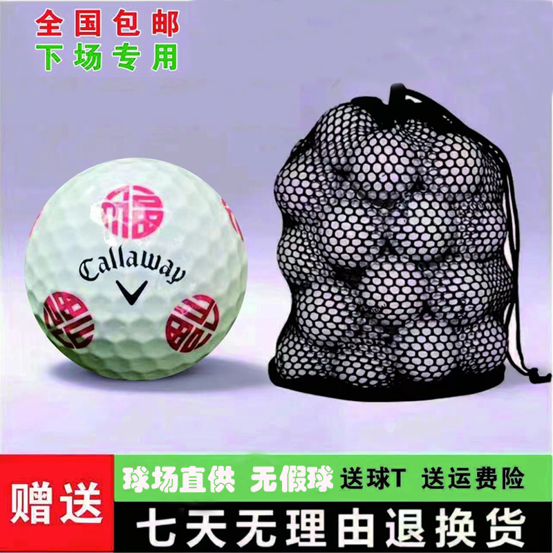 CallawayGOLF高尔夫球三轨瞄准