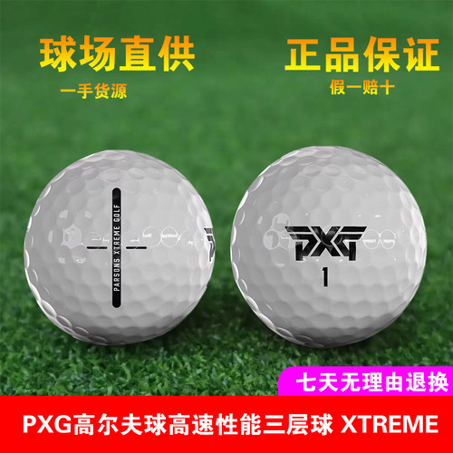 PXG高尔夫球三层双色哑光半圆球