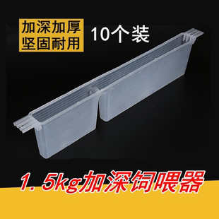 蜜蜂饲喂器1.5公斤加深喂水器中蜂箱内喂糖工具加厚双王群喂食器