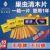 振兴巢清中蜂白头蛹蜡螟绵虫不伤蜂棉虫绝山西振兴黄包巢虫清木片