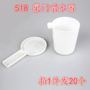 518喂水器蜜蜂饲喂器蜂箱巢门喂水工具防淹喂食器巢门蜜蜂喂水器