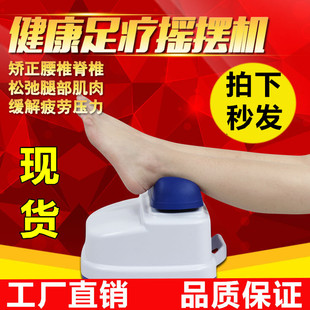 海斯曼摇摆机健身器足部腿部按摩器矫正腰椎脊椎中老年健康恢复机