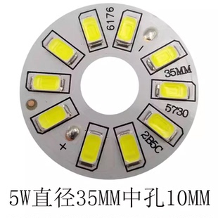5730-2B5C-10LED-5W 35MM 40MM 44MM 50MM水晶灯天花灯铝基板