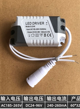 8-24W超薄筒灯驱动电源9W12W15W18W面板灯8-18W变压器LEDdriver