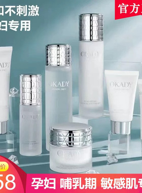 法国玻尿酸孕妇哺乳期专用护肤品