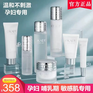 官方正品准孕妇护肤品套装孕期哺乳期补水保湿提亮专用水乳化妆品
