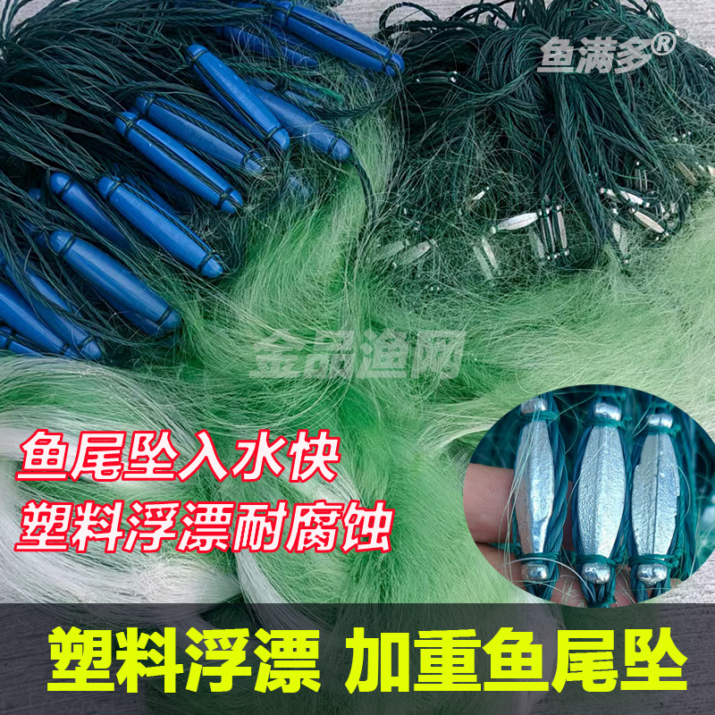 加重三层沉网鱼尾坠塑料浮漂渔网捕鱼大鱼粘鱼网丝网水库鲢鱼鲢鳙