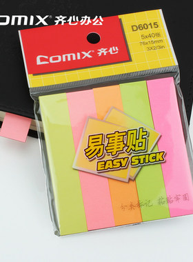 齐心4本9.9包邮D6015荧光指示标签/便利贴/便签纸/N次贴/便条纸