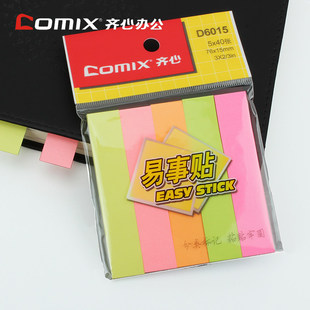 包邮 N次贴 D6015荧光指示标签 便签纸 便条纸 便利贴 齐心4本9.9
