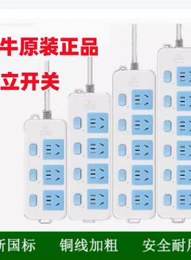 公牛GN314/315/316/317电源插座排插接线板单控开关插线板1.8m
