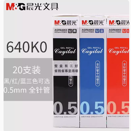 아침 빛 젤 리필 0.5MM 학생 전체 바늘 튜브 교체 부드러운 사무실 물 리필 블랙 레드 블루 AGR640K0