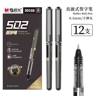 晨光素雅ARP50102中性笔签字笔子弹头直液式水笔 0.5mm 12支装