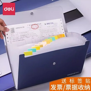 得力办公票据包发票包账单包A4风琴包票包文件夹多层插页分类收纳