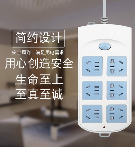 公牛接线板过载保护电源插座