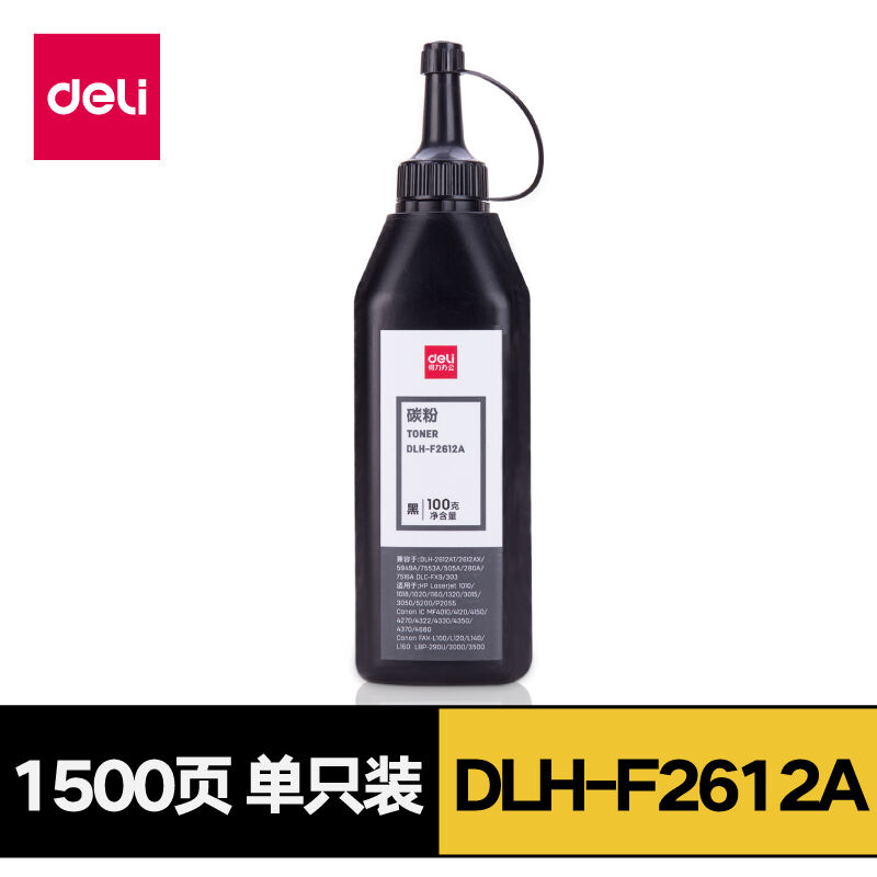得力DLH-F2612A加黑型黑色碳粉 100g盒装激光打印机硒鼓使用墨粉