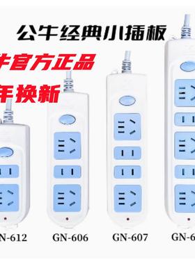 公牛GN-607/606/612/608/609电源插座排插接线板拖线板插排插线板