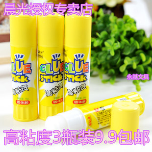 15g高粘度固体胶MG7105 包邮 无甲醛无毒胶棒 9.9 3瓶装 晨光固体胶