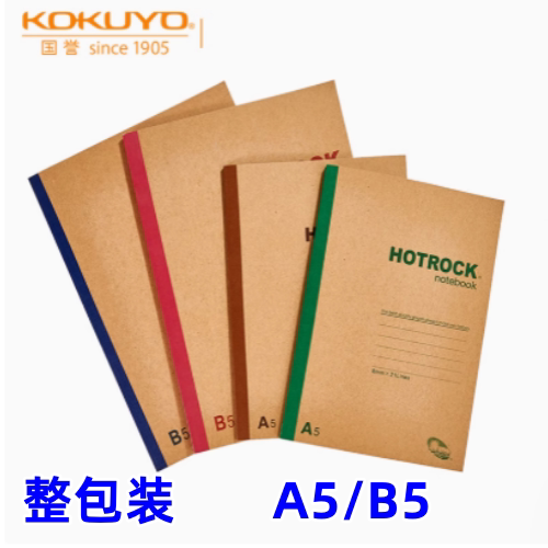 国誉渡边牛皮纸软抄本软面抄笔记本N0041胶装装订本A5/B5记事本