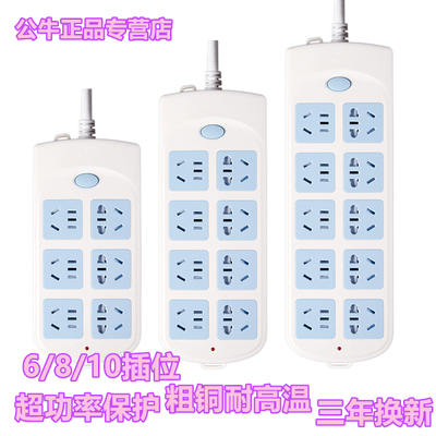 公牛605插座插线板过载保护