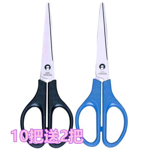 得力0603中号学生办公剪刀