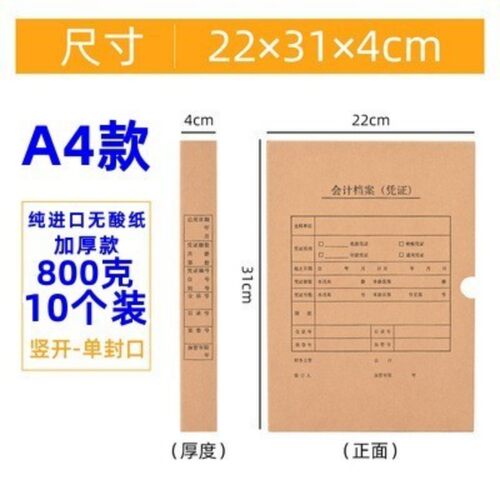 牛皮纸会计凭证盒收纳盒