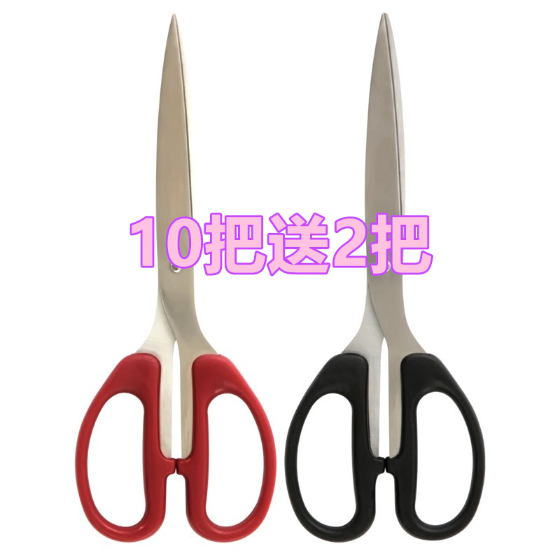 得力6009大号不锈钢剪刀