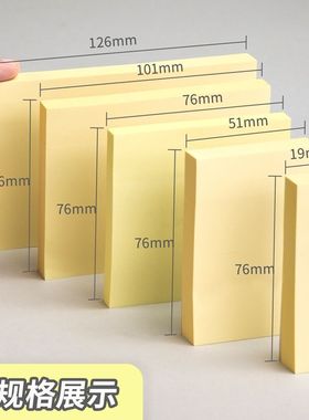 3X4黄色大中小号便利贴纸3*2告事n次贴3*3便签本学生用记事贴标记