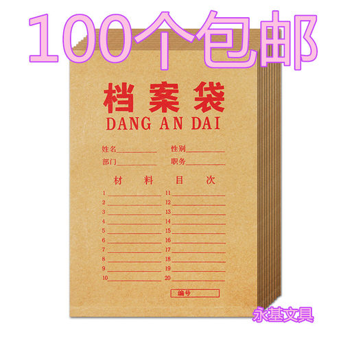 国产牛皮纸档案袋文件袋资料袋