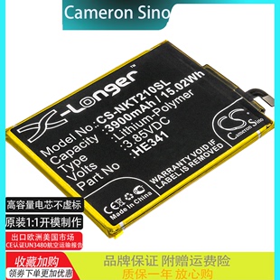 1029全新智能手机专用电池HE341 2.1 CS适用诺基亚Nokia HE338