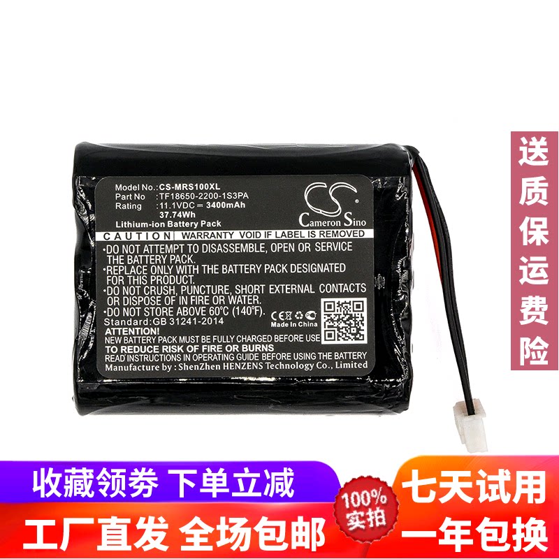 CS适用马歇尔Marshall普通干电池