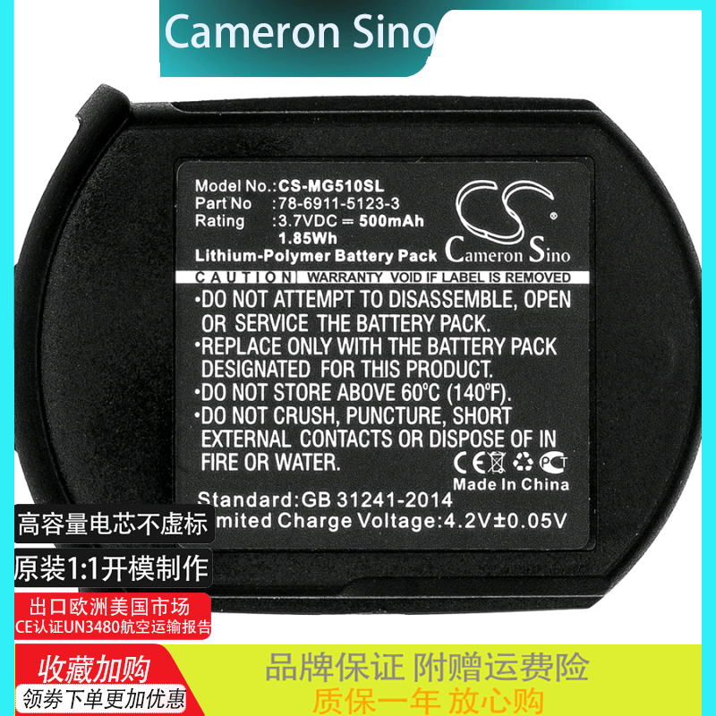 CS适用3M G5 G5L1 Drive-Thru无线蓝耳机耳机电池78-6911-5123-3