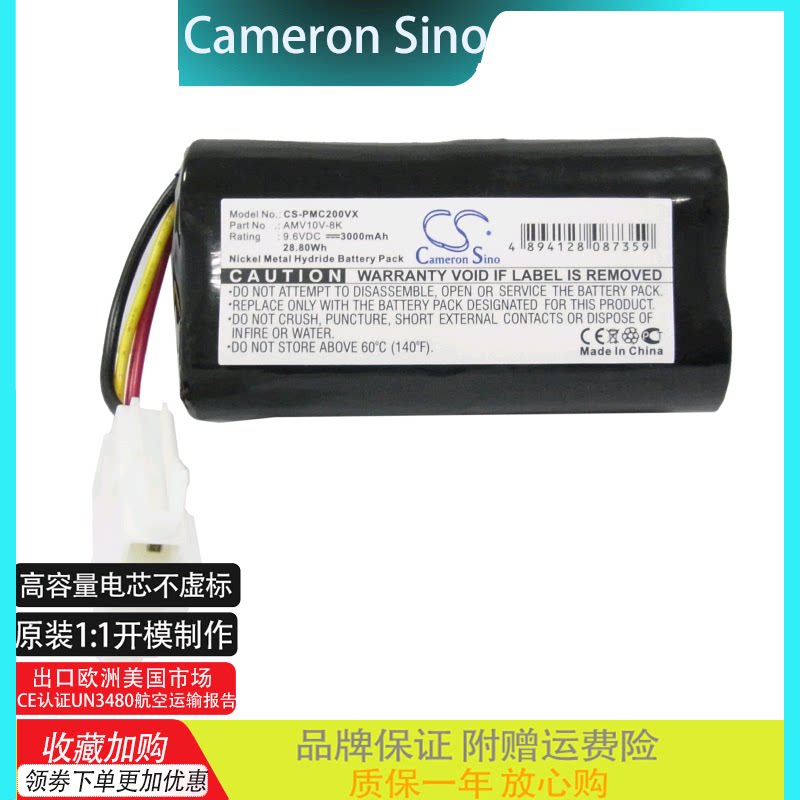 CS适用Panasonic松下电池/电力配件