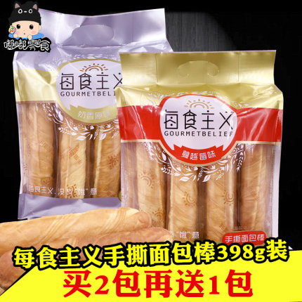 每食主义手撕面包棒398g装 奶香原味吐司面包 网红蔓越莓早餐糕点